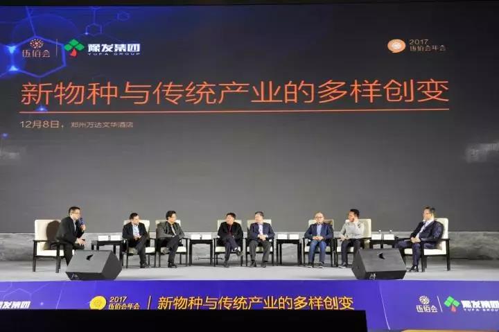 突变，新物种的核心！华体会网页版页面登录与600位河南企业家共话创新创变