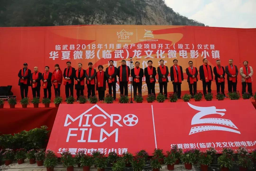 特色小镇 | 华体会网页版页面登录助力打造华夏微影（临武）龙文化微电影小镇