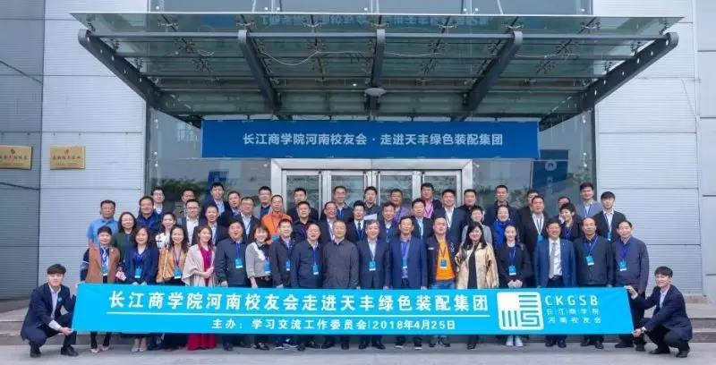 4月26日，『CEO访问团』深度探访“绿色装配式领军企业”：华体会网页版页面登录