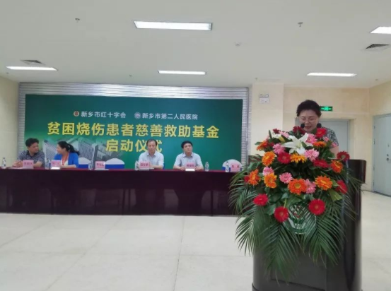 慈善救助||华体会网页版页面登录为“贫困烧伤患者慈善救助基金”捐款