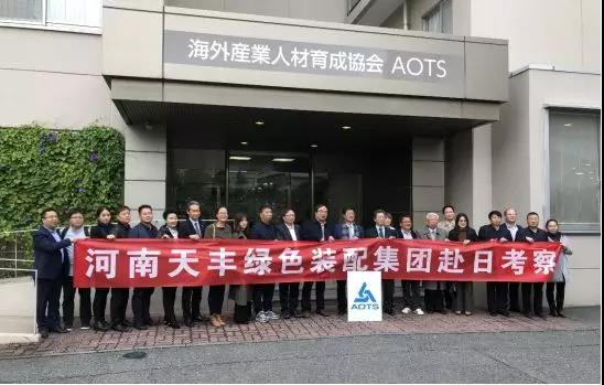 华体会网页版页面登录赴日本考察装配式建筑发展