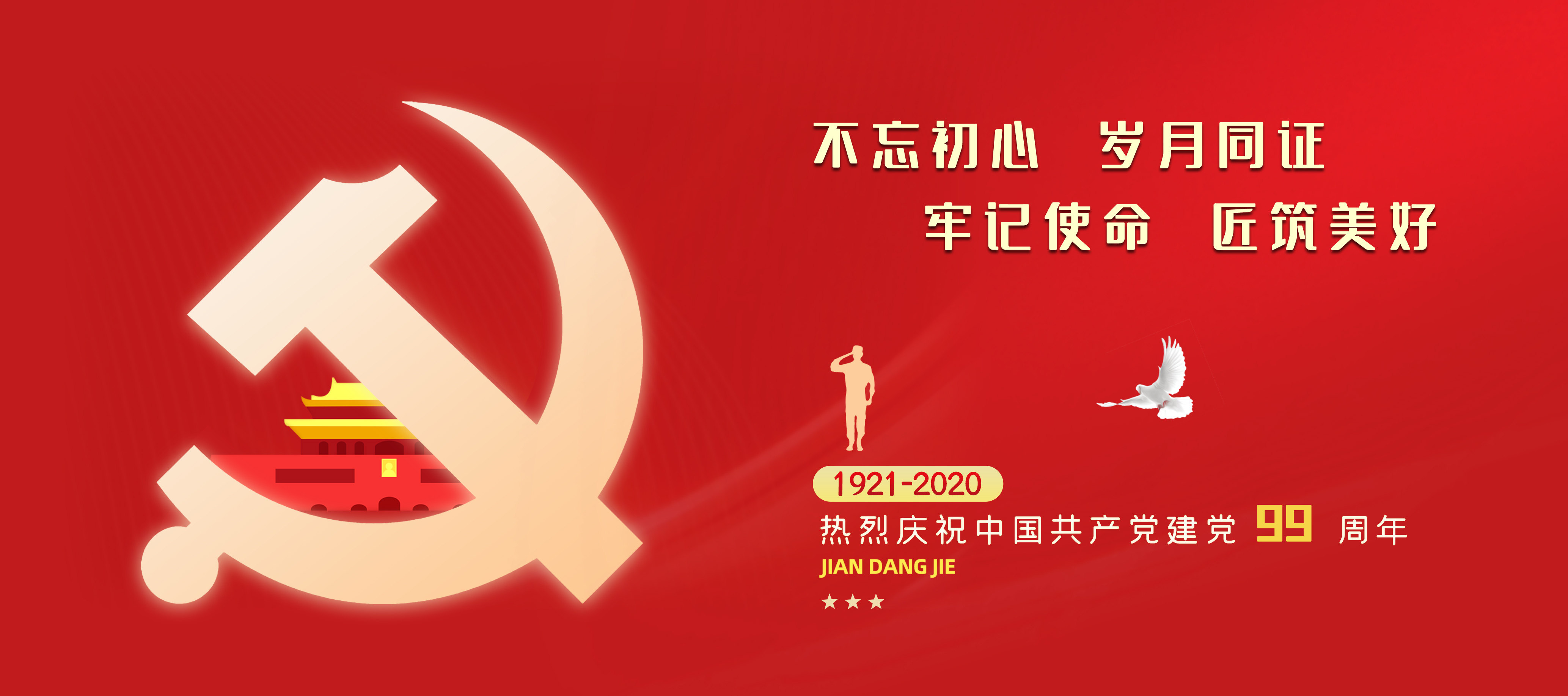 不负韶华、只争朝夕，创新实干、共创未来——华体会网页版页面登录党委开展庆“七一”主题党日活动