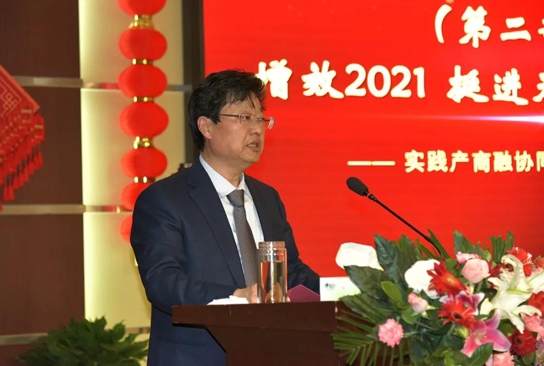 华体会网页版页面登录 “增效2021 实践产商融协同经营”新春年会线上召开